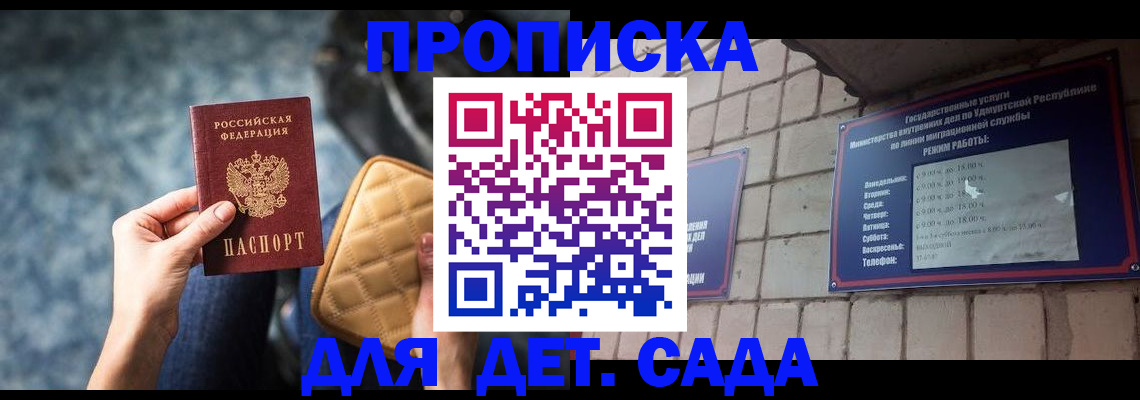 прописка штамп в Камышлове