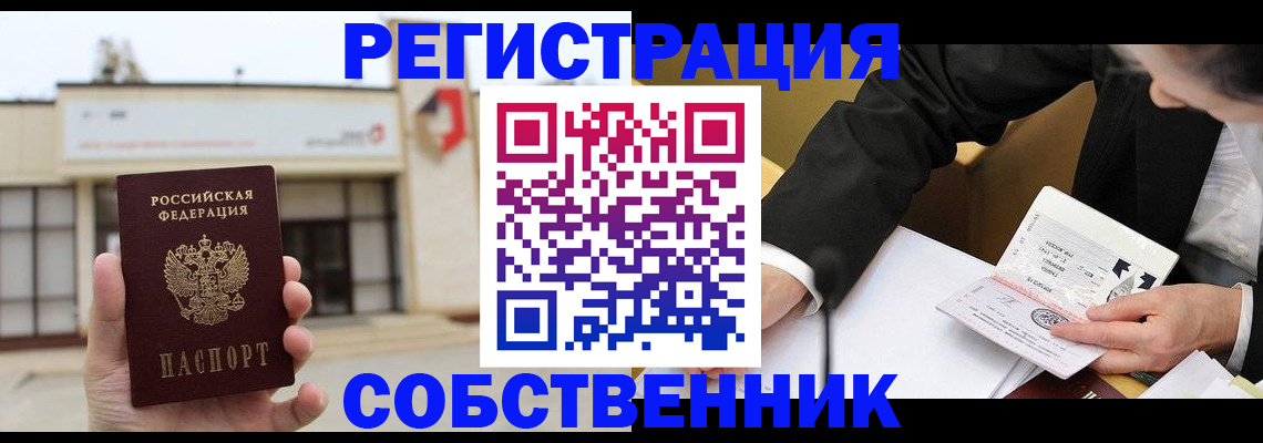 временная регистрация для школы в Камышлове