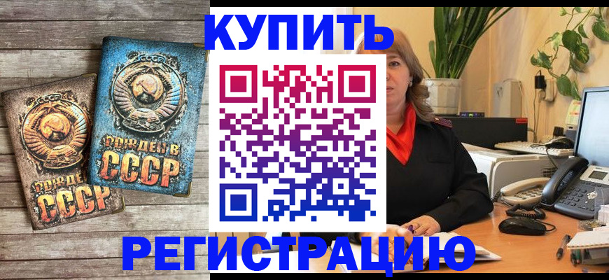 временная регистрация законно в Камышлове